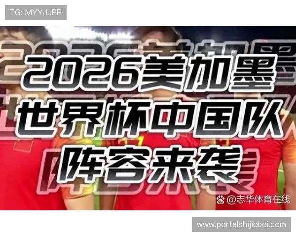 详细介绍世界杯亚洲区预选赛晋级规则的制定背景与未来趋势